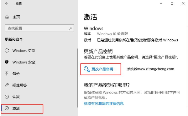 Win10的教育版怎么改成專業(yè)版？Windows教育版怎么變成專業(yè)版？