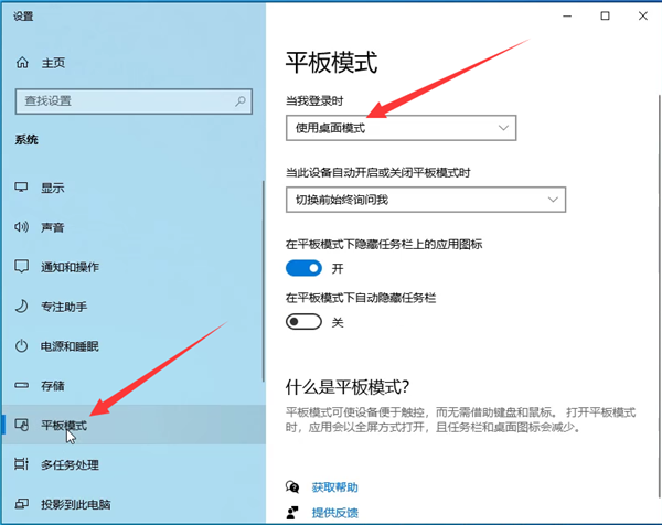 Win10怎么退出磁貼桌面？Win10退出磁貼桌面模式的方法