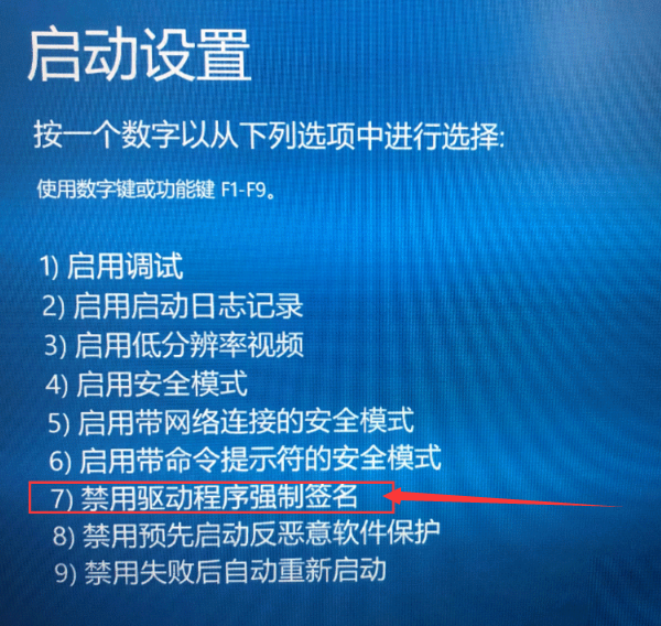Win10電腦怎么關閉數字簽名？Win10關閉數字簽名方法