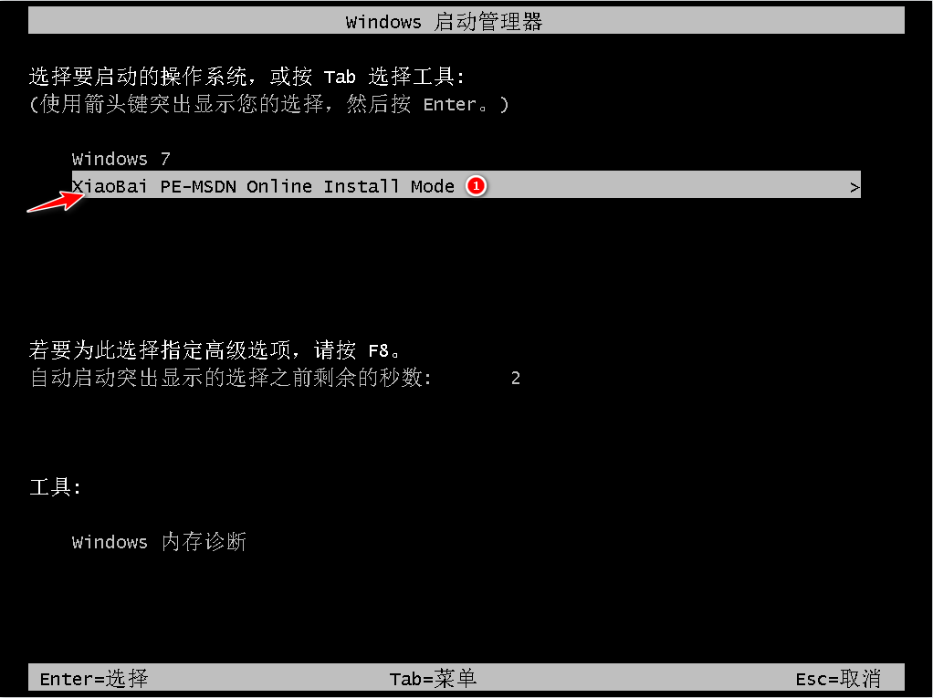 Win10系統怎么改裝Win7系統？Win10改裝win7詳細教程