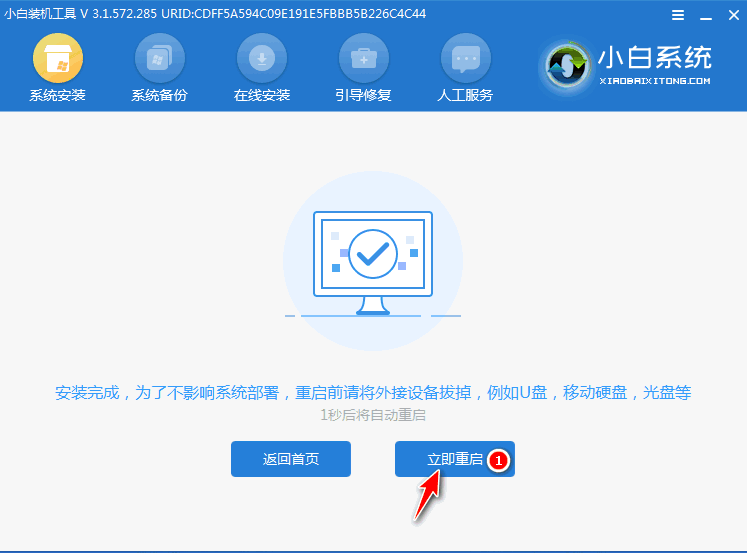 Win10系統怎么改裝Win7系統？Win10改裝win7詳細教程
