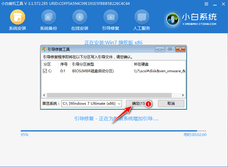 Win10系統怎么改裝Win7系統？Win10改裝win7詳細教程