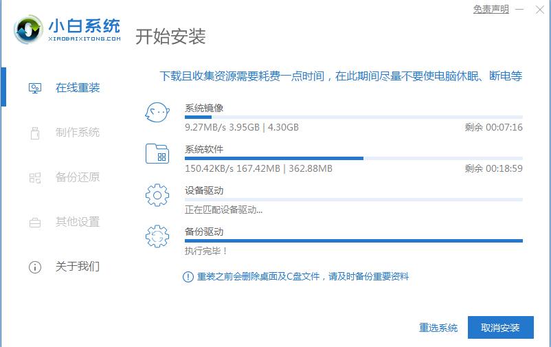 Win10系統怎么改裝Win7系統？Win10改裝win7詳細教程