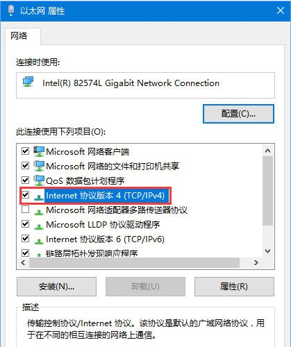 Win10網(wǎng)頁打不開DNS配置出現(xiàn)臨時錯誤怎么解決?