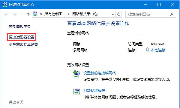 Win10網(wǎng)頁打不開DNS配置出現(xiàn)臨時錯誤怎么解決?