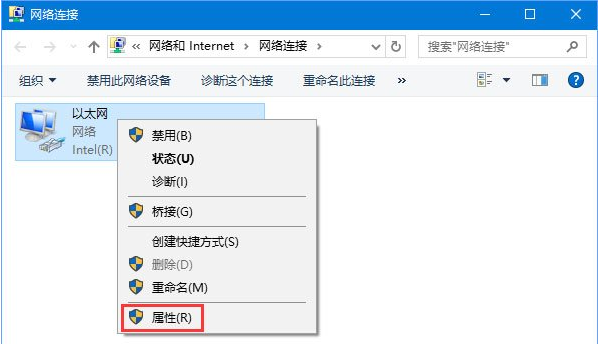 Win10網(wǎng)頁打不開DNS配置出現(xiàn)臨時錯誤怎么解決?