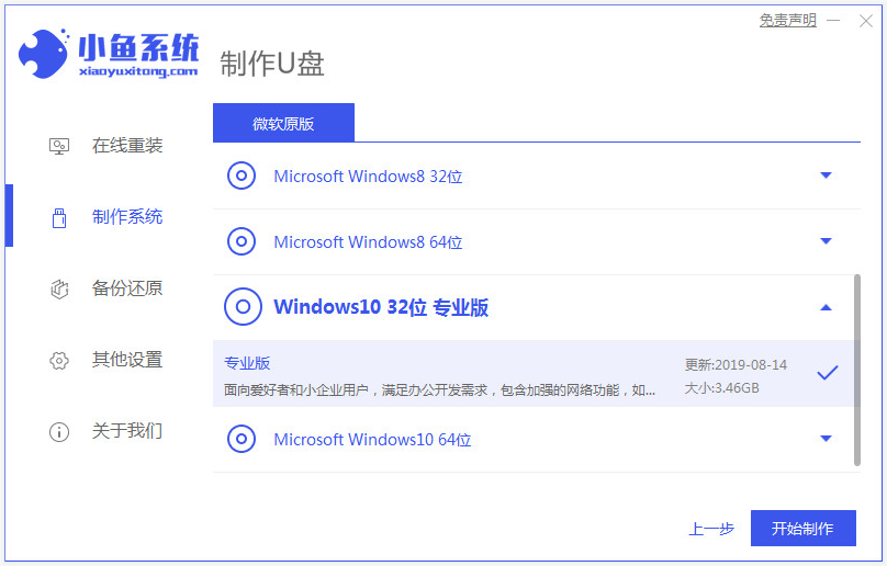 盜版的win7系統(tǒng)怎么升級Win10系統(tǒng)？