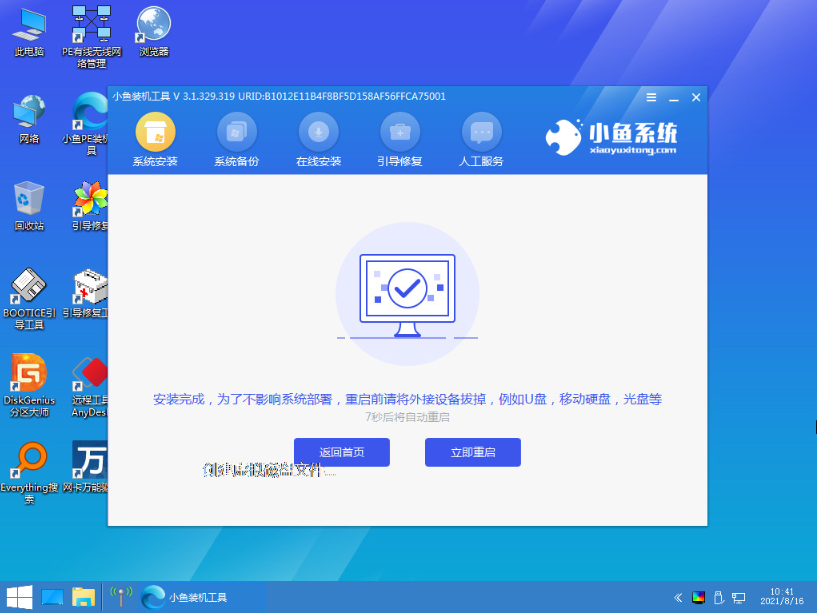 盜版的win7系統(tǒng)怎么升級Win10系統(tǒng)？