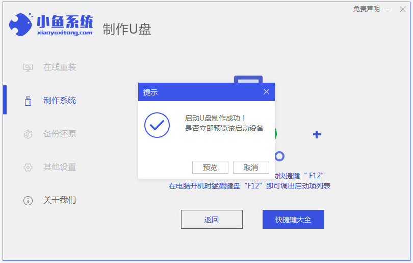 盜版的win7系統(tǒng)怎么升級Win10系統(tǒng)？
