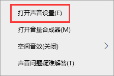 Win10電腦的錄音設(shè)備怎么設(shè)置?設(shè)置錄音設(shè)備詳細(xì)步驟