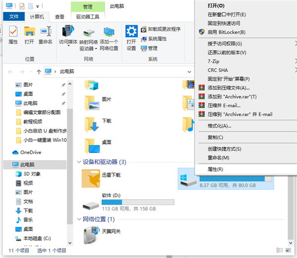 如何優(yōu)化Win10讓老電腦也能流暢運行？優(yōu)化Win10電腦的詳細圖文教程