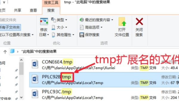 Win10電腦的tmp文件如何轉(zhuǎn)換格式？怎么轉(zhuǎn)換TMP文件的格式