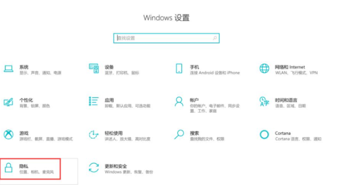 Win10電腦右下角的廣告怎么屏蔽刪除？