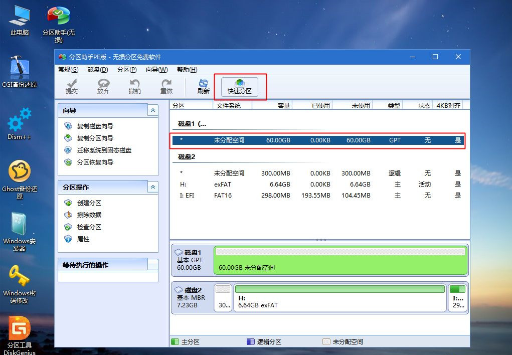 怎么用U盤(pán)重裝Win10系統(tǒng)？U盤(pán)重裝系統(tǒng)步驟