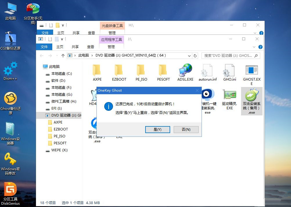 怎么用U盤(pán)重裝Win10系統(tǒng)？U盤(pán)重裝系統(tǒng)步驟