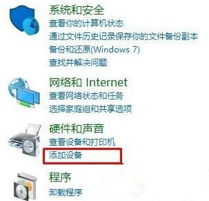 Win10刪除藍(lán)牙設(shè)備后無法再次連接怎么辦？