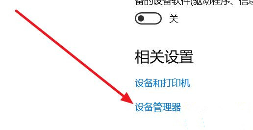 Win10怎么安裝藍牙驅(qū)動?Win10藍牙驅(qū)動安裝教程
