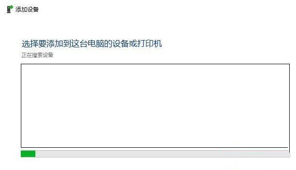Win10刪除藍(lán)牙設(shè)備后無法再次連接怎么辦？