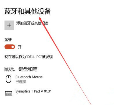 Win10怎么安裝藍牙驅(qū)動?Win10藍牙驅(qū)動安裝教程