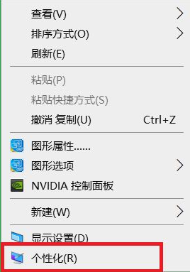 Win10自動(dòng)鎖屏功能怎么設(shè)置？Win10自動(dòng)鎖屏功能設(shè)置方法分享