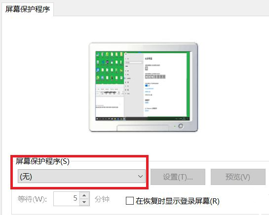 Win10自動(dòng)鎖屏功能怎么設(shè)置？Win10自動(dòng)鎖屏功能設(shè)置方法分享