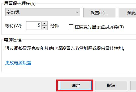 Win10自動(dòng)鎖屏功能怎么設(shè)置？Win10自動(dòng)鎖屏功能設(shè)置方法分享