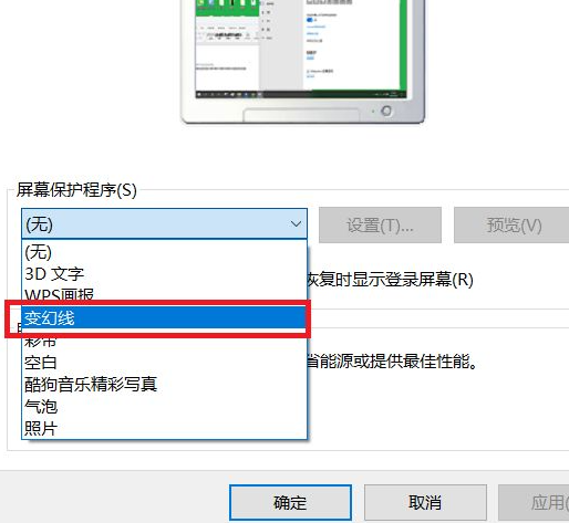 Win10自動(dòng)鎖屏功能怎么設(shè)置？Win10自動(dòng)鎖屏功能設(shè)置方法分享