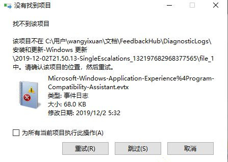 Win10復制文件提示“無法將文件夾移到此處”如何解決?