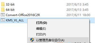 Win10系統(tǒng)Office無法找到此應(yīng)用程序的許可證如何解決？