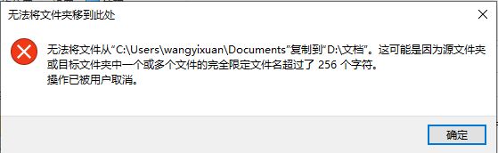 Win10復制文件提示“無法將文件夾移到此處”如何解決?