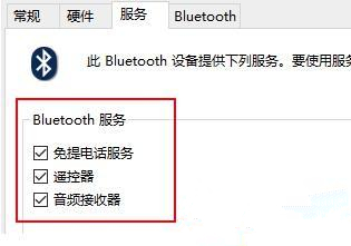 Win10藍(lán)牙耳機(jī)已配對沒有聲音怎么辦？Win10藍(lán)牙耳機(jī)已配對沒有聲音的解決方法