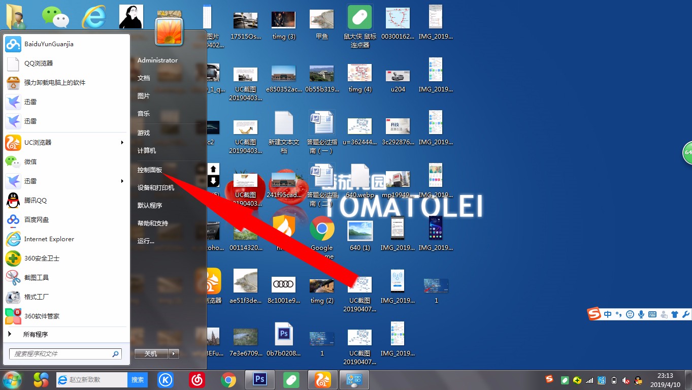 Win7電腦怎么卸載沒有用的應(yīng)用軟件?
