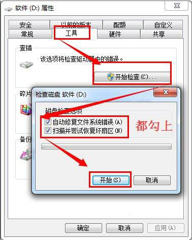 Win7移動硬盤打不開怎么辦？Win7移動硬盤突然打不開解決方法