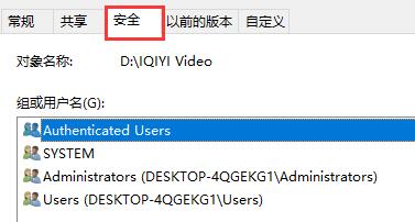 Win7文件夾屬性沒有安全選項(xiàng)怎么辦？Win7文件夾沒有安全屬性解決教程