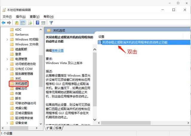 Win10電腦關機太慢怎么辦？Win10電腦快速關機方法教程