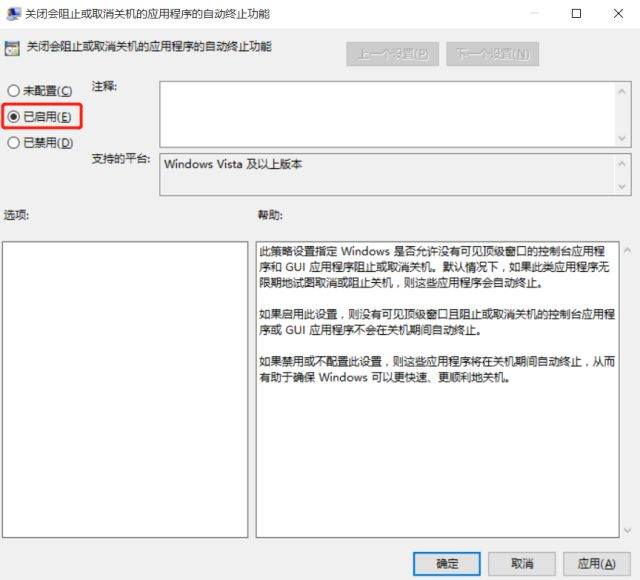 Win10電腦關機太慢怎么辦？Win10電腦快速關機方法教程