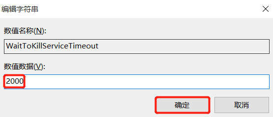 Win10電腦關機太慢怎么辦？Win10電腦快速關機方法教程