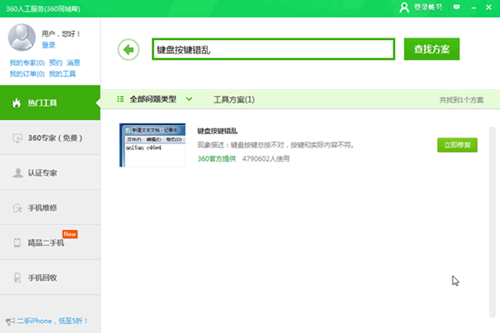 Win10ctrl鍵失靈怎么辦？Win10ctrl鍵失靈的解決方法