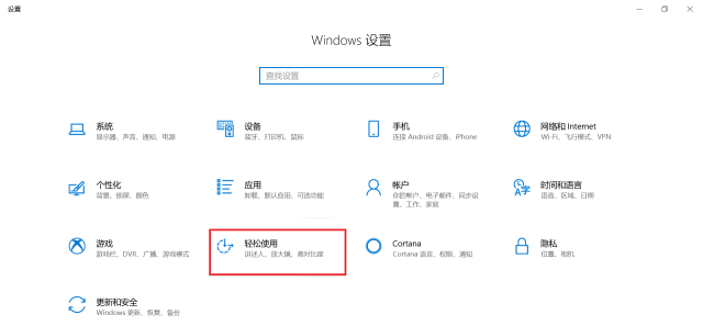 Win10有哪些鮮為人知的神奇模式？Win10全模式開啟方法