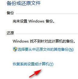 Win7系統(tǒng)太卡怎么辦？Win7系統(tǒng)恢復(fù)出廠設(shè)置的詳細(xì)教程
