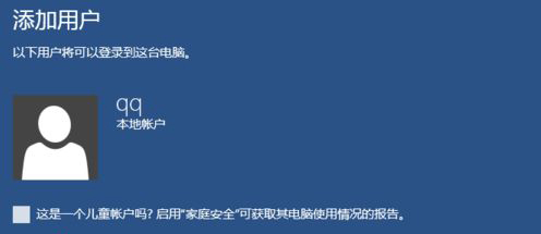 Win10怎么設置兒童模式？Win10設置兒童模式的方法