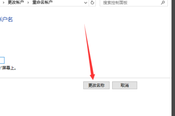 Win10用戶名無法更改怎么辦？Win10用戶名改不了解決方法