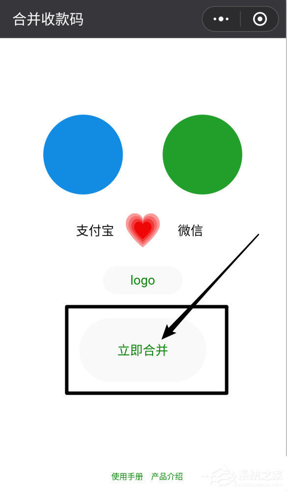 微信和支付寶二維碼能合并為一個(gè)嗎?支付寶微信二維碼合并方法