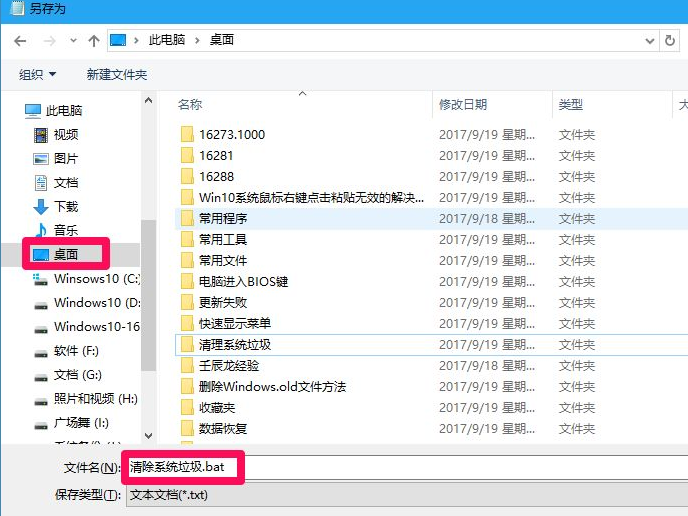 Win10系統(tǒng)垃圾文件太多怎么辦？Win10系統(tǒng)清理文件垃圾教程
