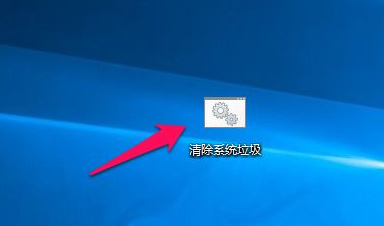 Win10系統(tǒng)垃圾文件太多怎么辦？Win10系統(tǒng)清理文件垃圾教程