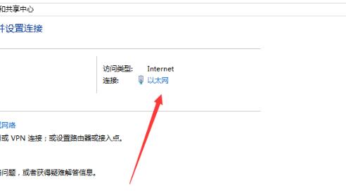 Win10電腦ipv4無internet訪問權(quán)限怎么解決?