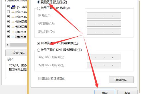 Win10電腦ipv4無internet訪問權(quán)限怎么解決?