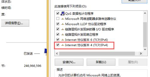Win10電腦ipv4無internet訪問權(quán)限怎么解決?