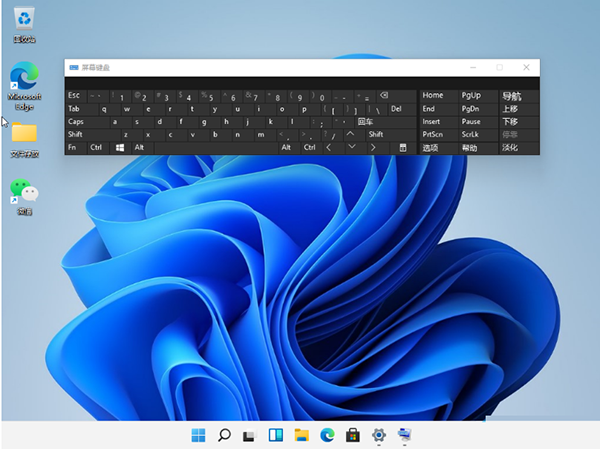 Win11系統(tǒng)怎么設置小鍵盤？Win11電腦設置小鍵盤的操作方法