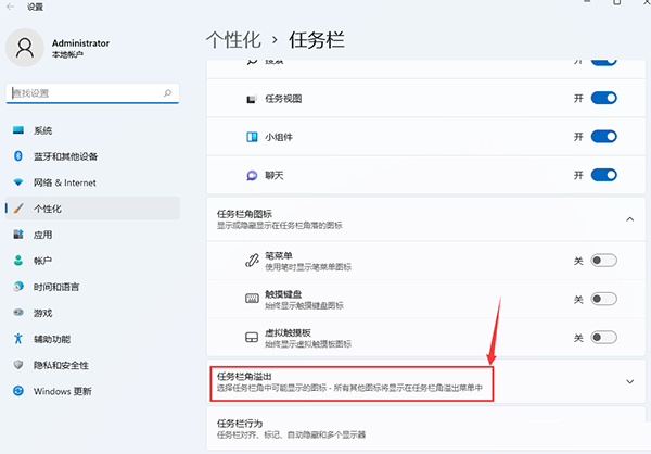 Win11如何顯示所有應用圖標？Win11顯示所有應用圖標的方法分享